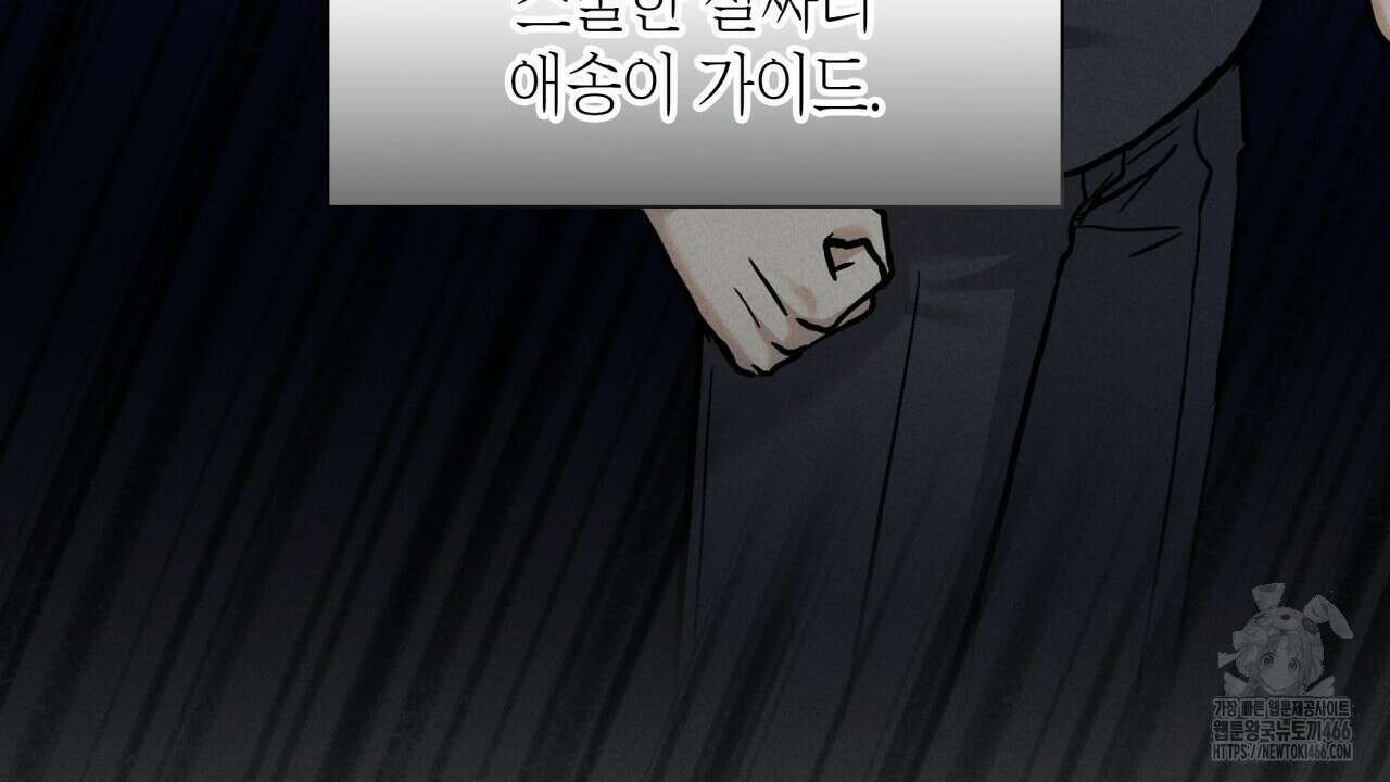 성공지향적 가이드 29화 76