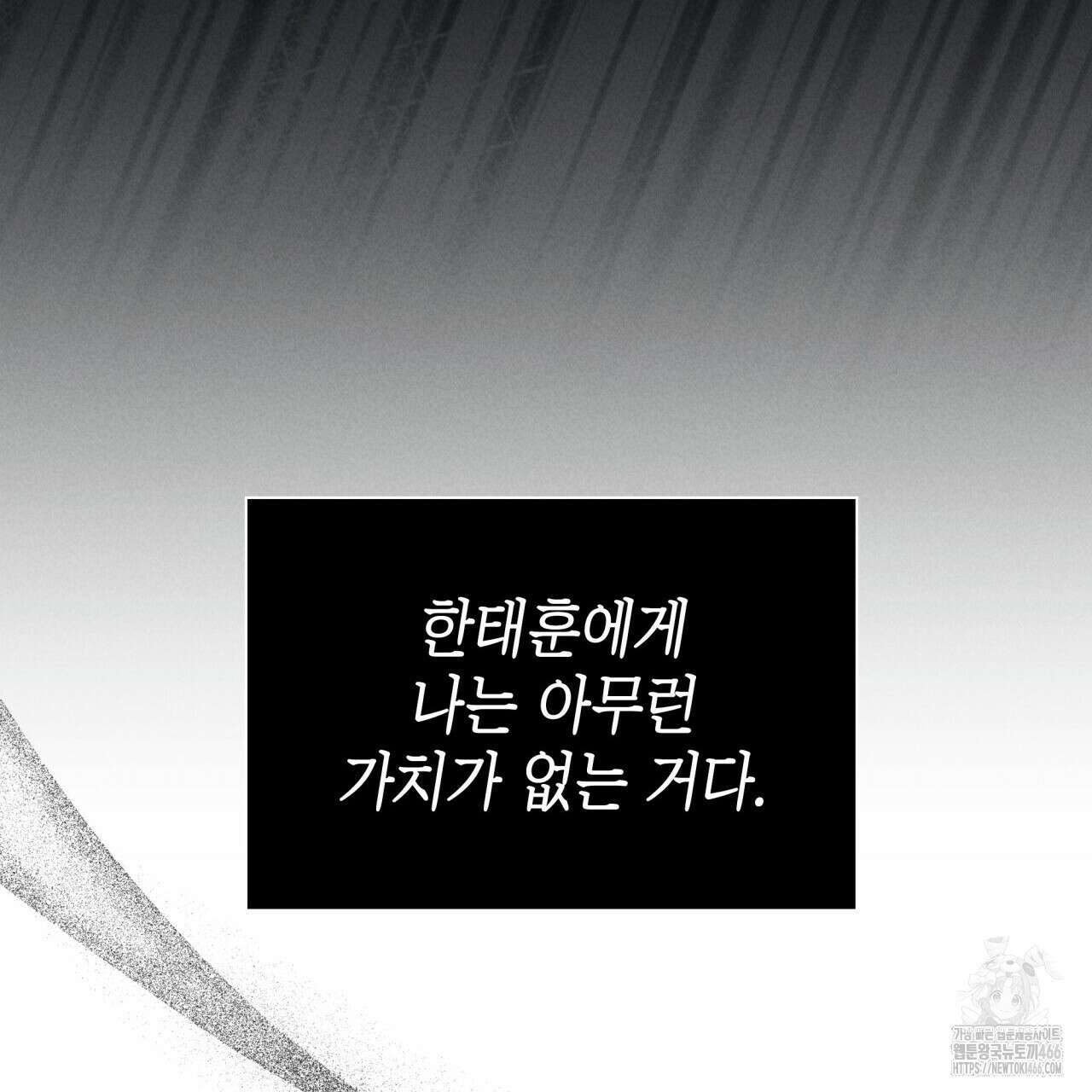 성공지향적 가이드 29화 77