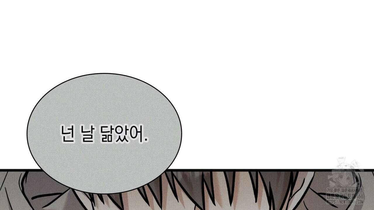 성공지향적 가이드 29화 80