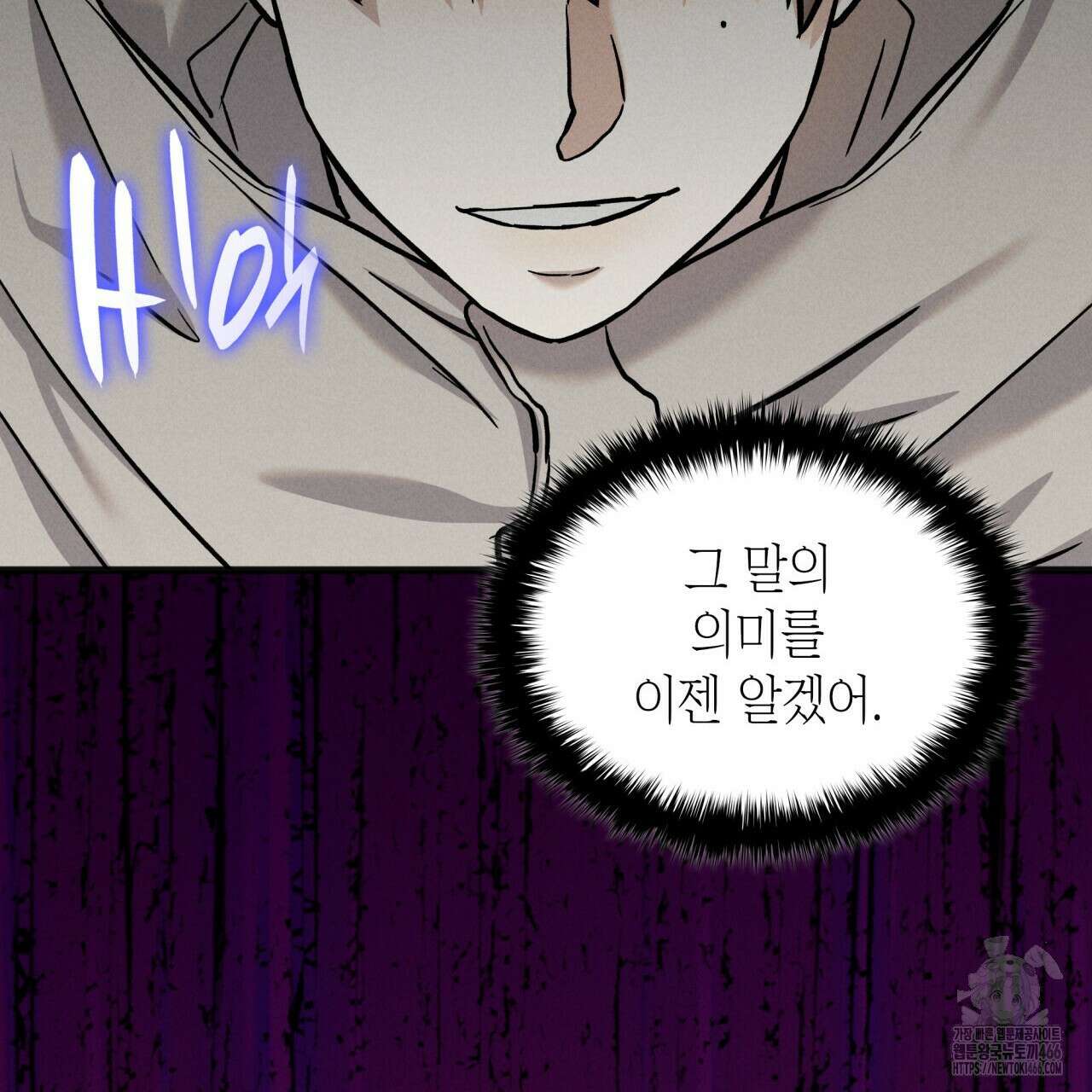 성공지향적 가이드 29화 81