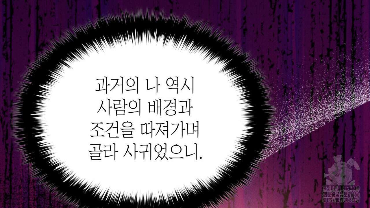성공지향적 가이드 29화 82