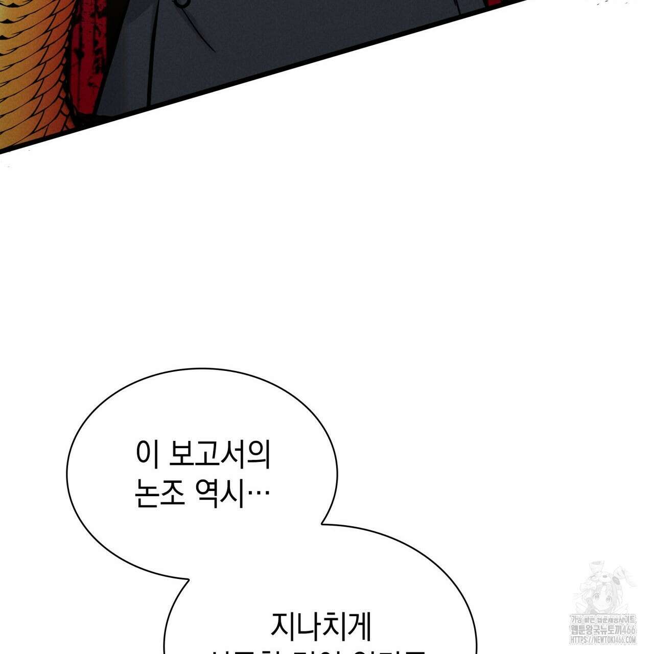 성공지향적 가이드 29화 85