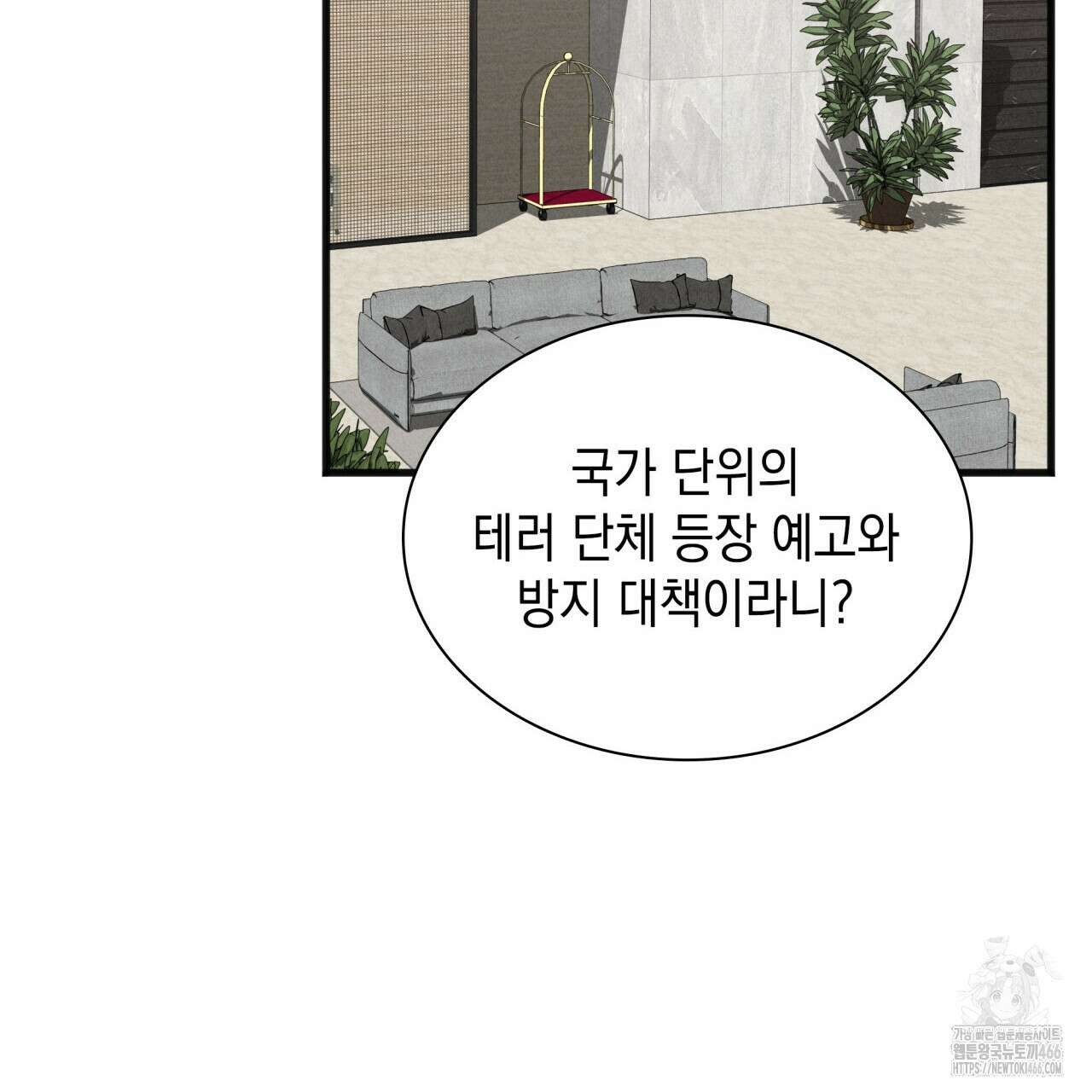 성공지향적 가이드 29화 87