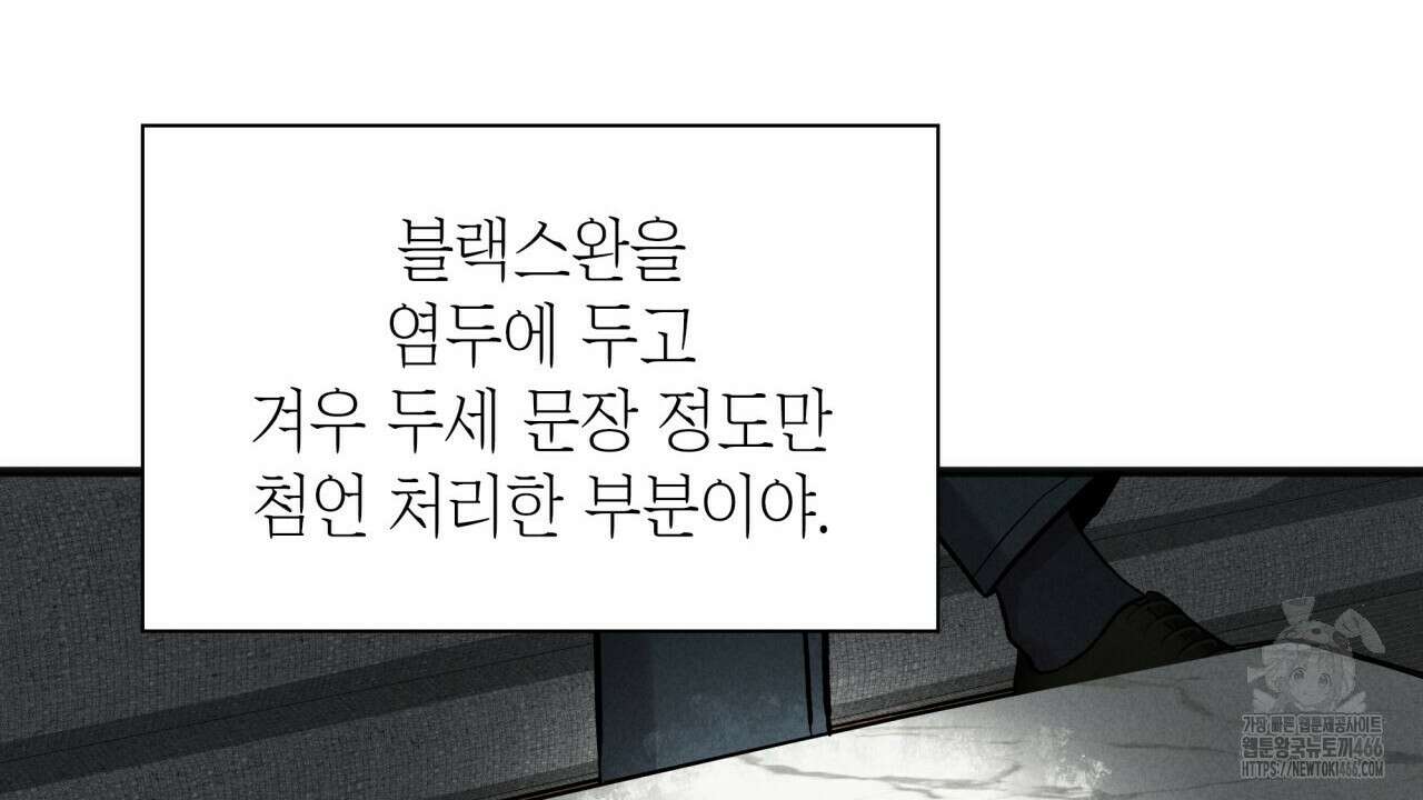 성공지향적 가이드 29화 90