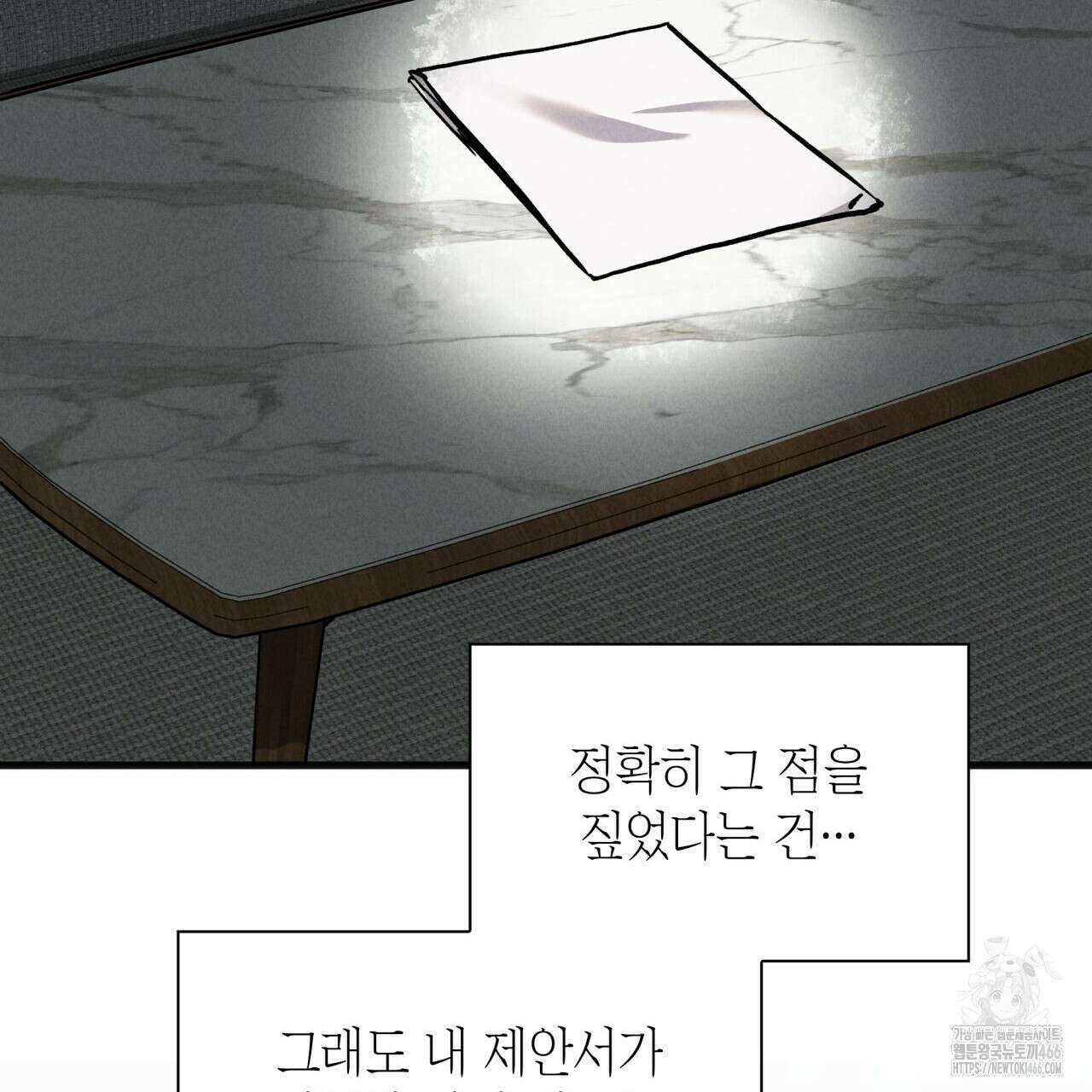 성공지향적 가이드 29화 91