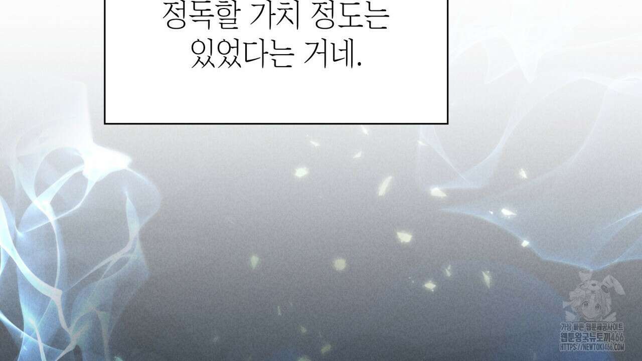 성공지향적 가이드 29화 92