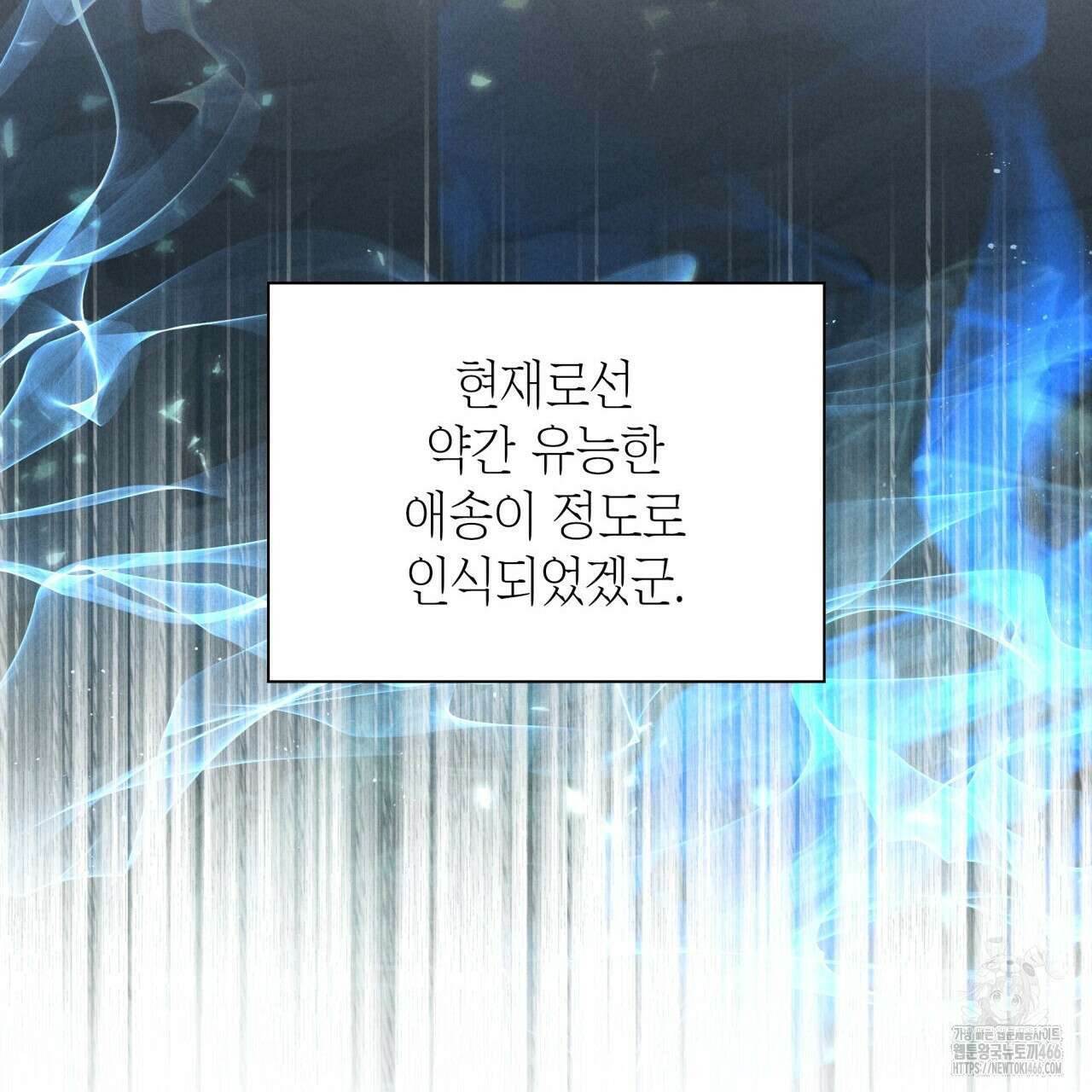 성공지향적 가이드 29화 93