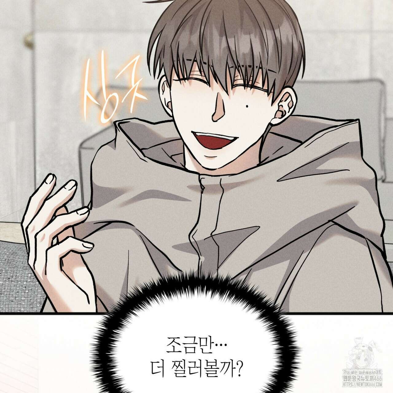성공지향적 가이드 29화 95