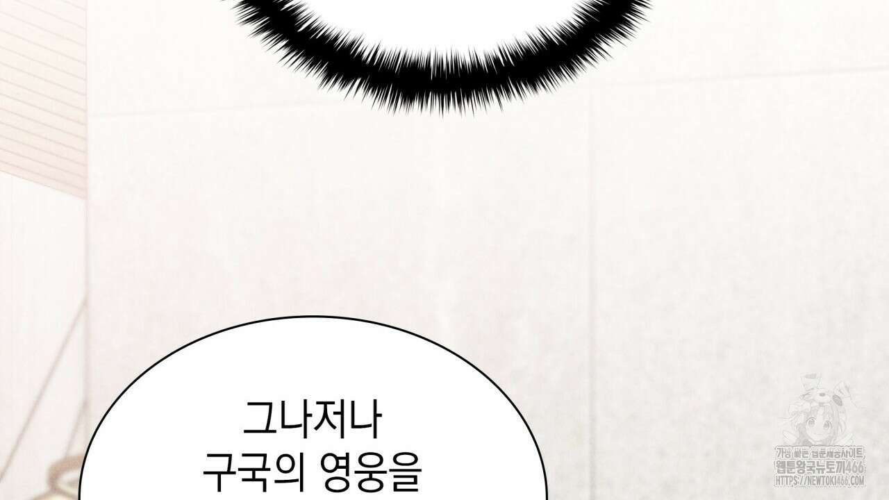 성공지향적 가이드 29화 96