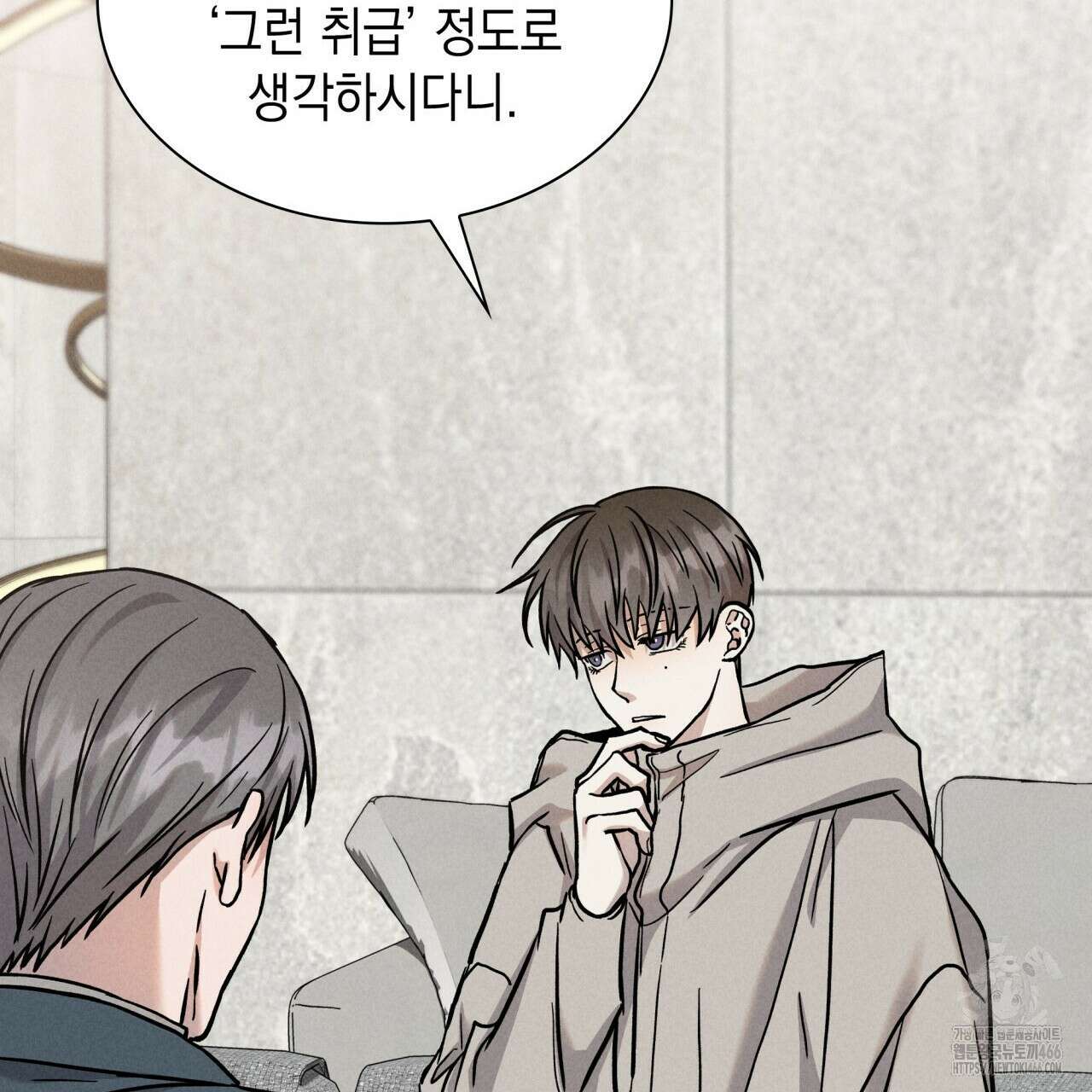 성공지향적 가이드 29화 97