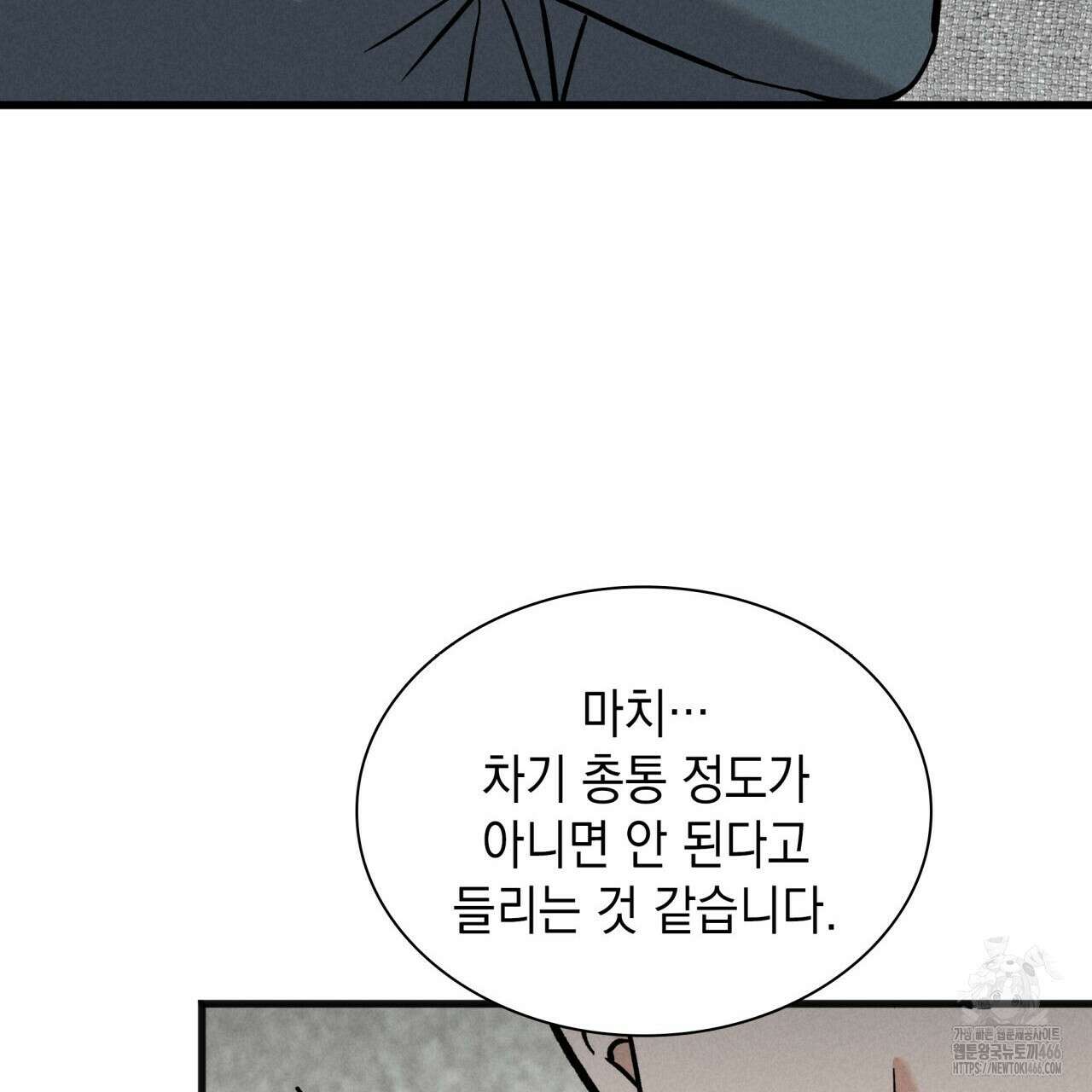 성공지향적 가이드 29화 99