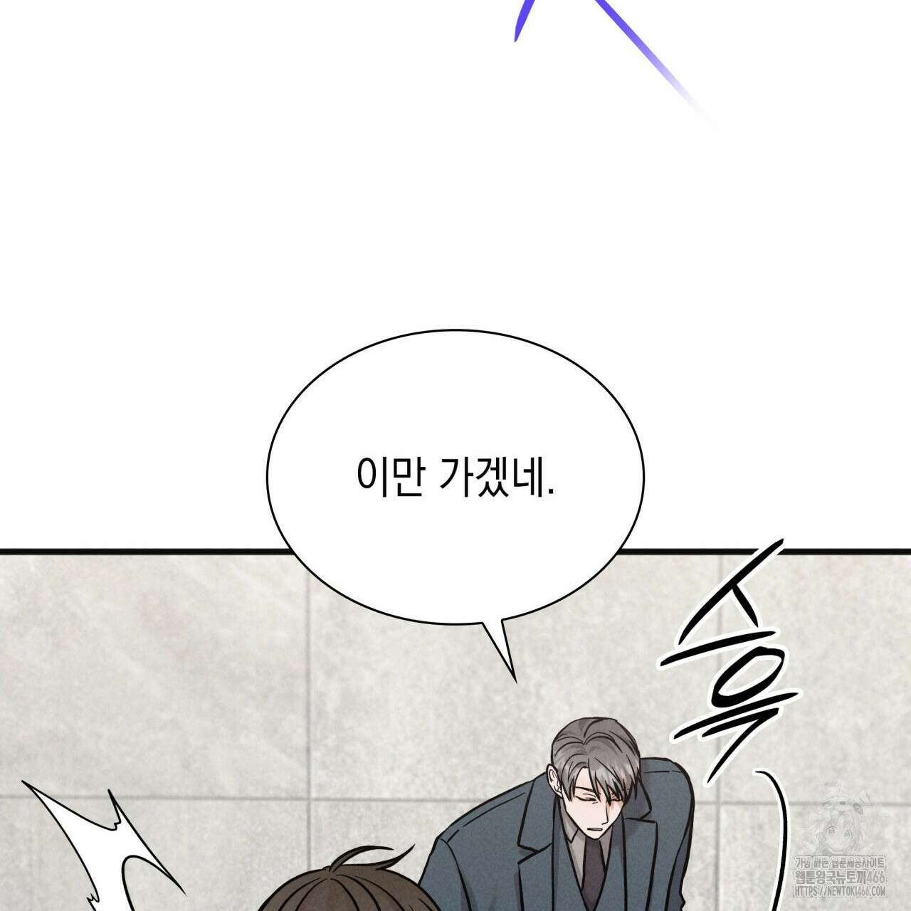 성공지향적 가이드 29화 105