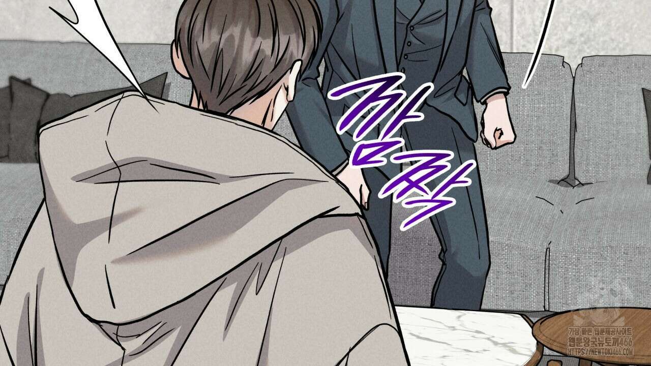 성공지향적 가이드 29화 106