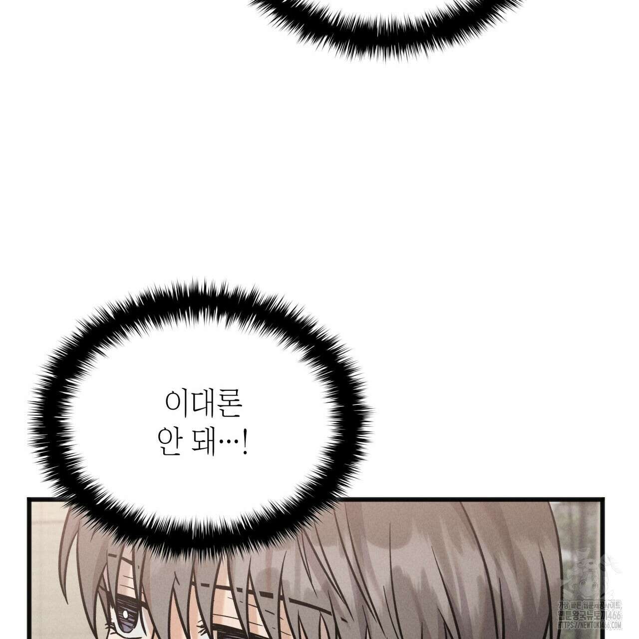 성공지향적 가이드 29화 109