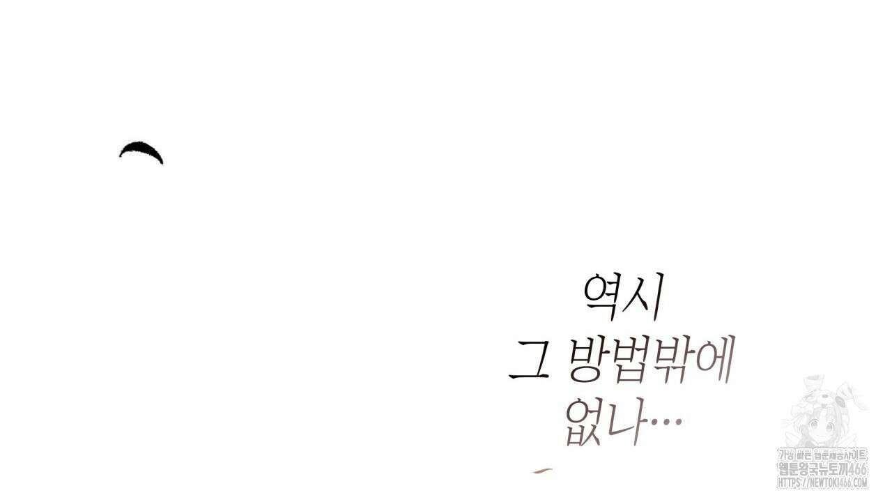 성공지향적 가이드 29화 112