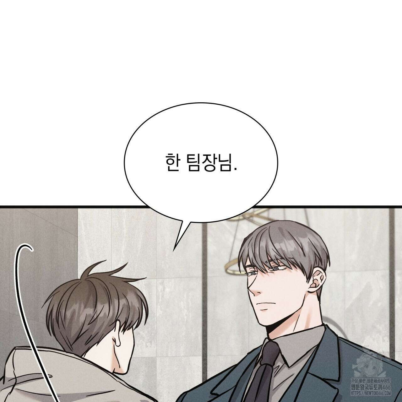 성공지향적 가이드 29화 117
