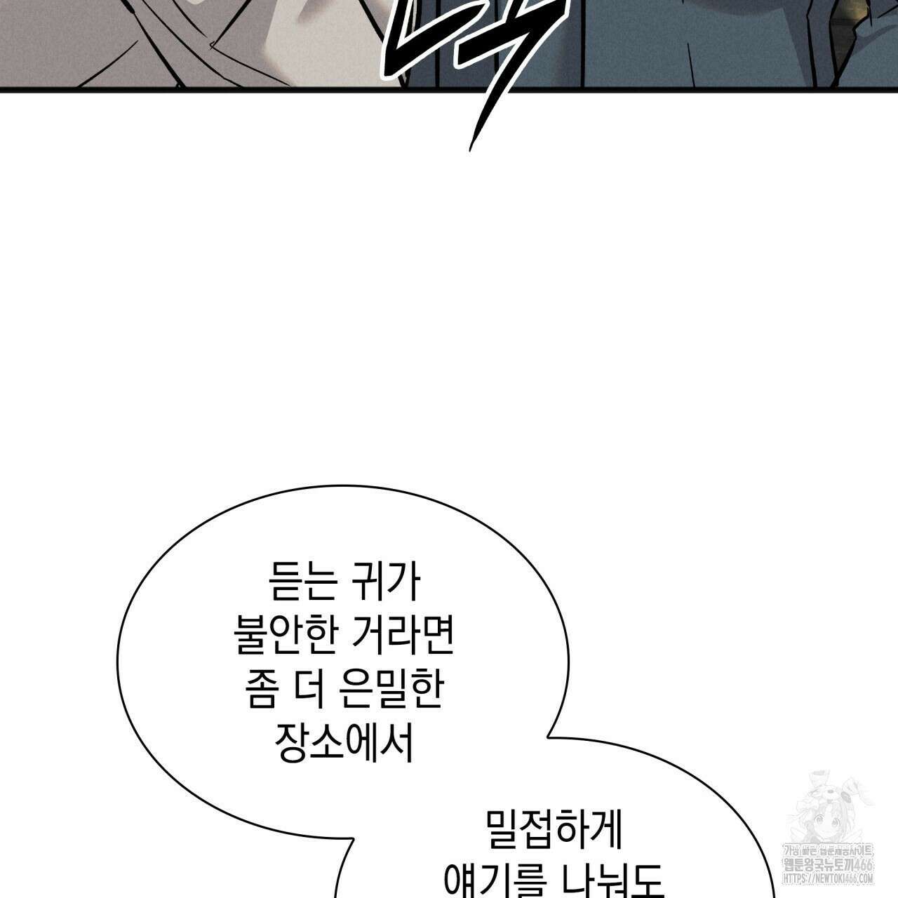 성공지향적 가이드 29화 119