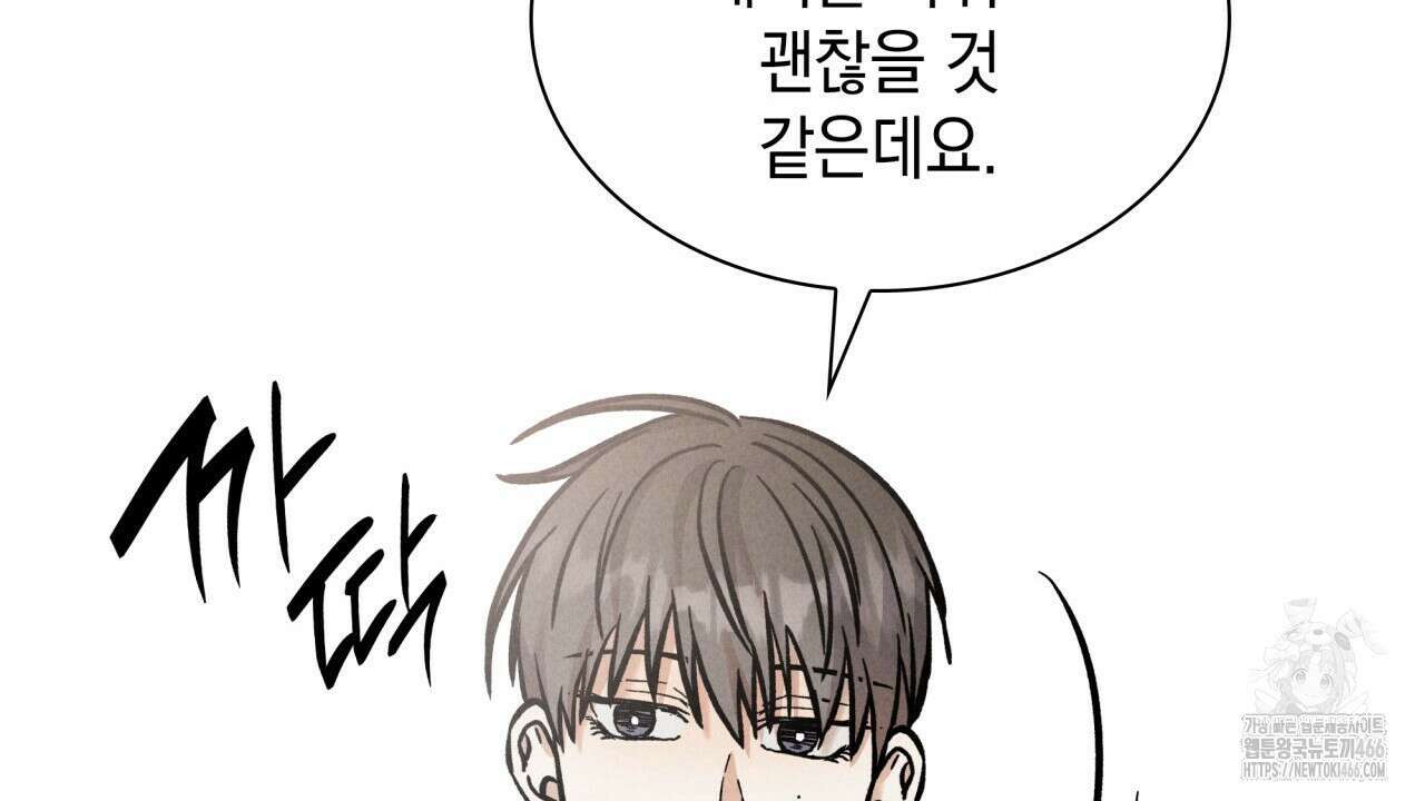 성공지향적 가이드 29화 120