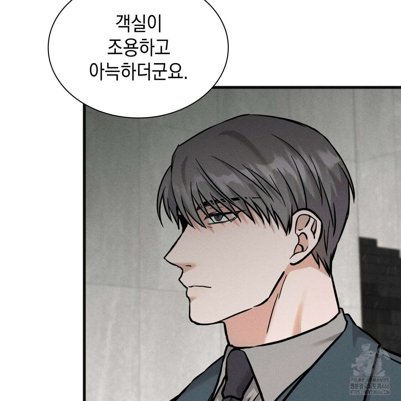 성공지향적 가이드 29화 123