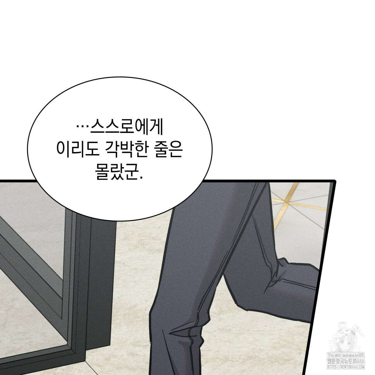 성공지향적 가이드 29화 125