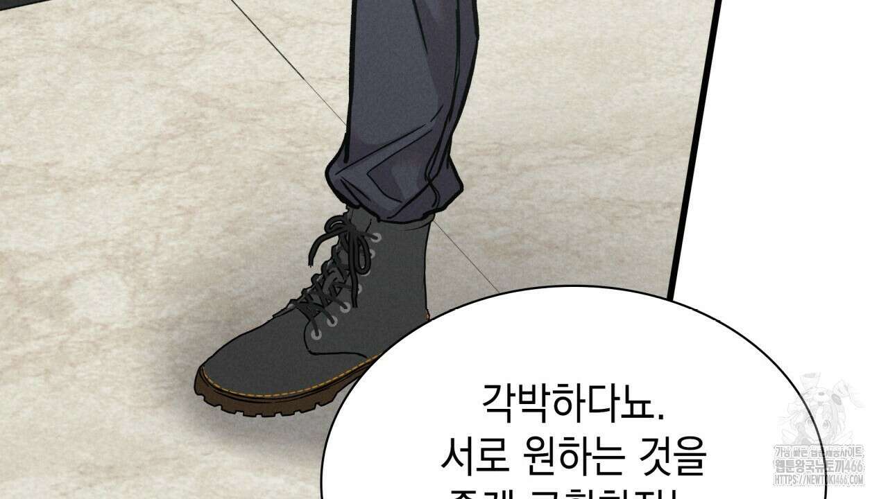 성공지향적 가이드 29화 126
