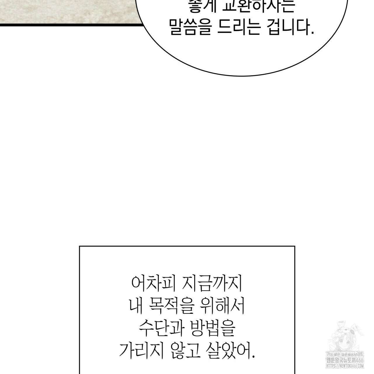 성공지향적 가이드 29화 127