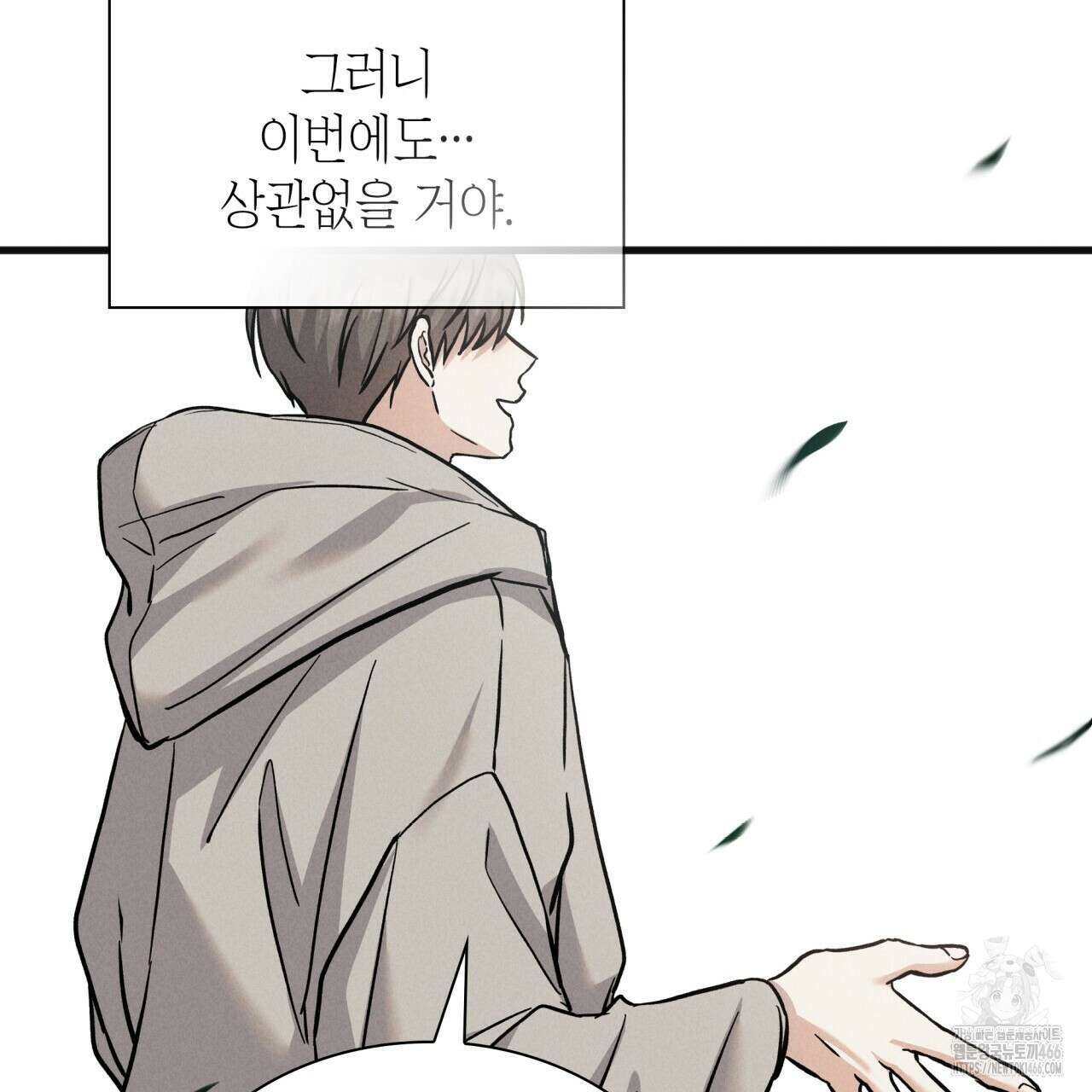 성공지향적 가이드 29화 129