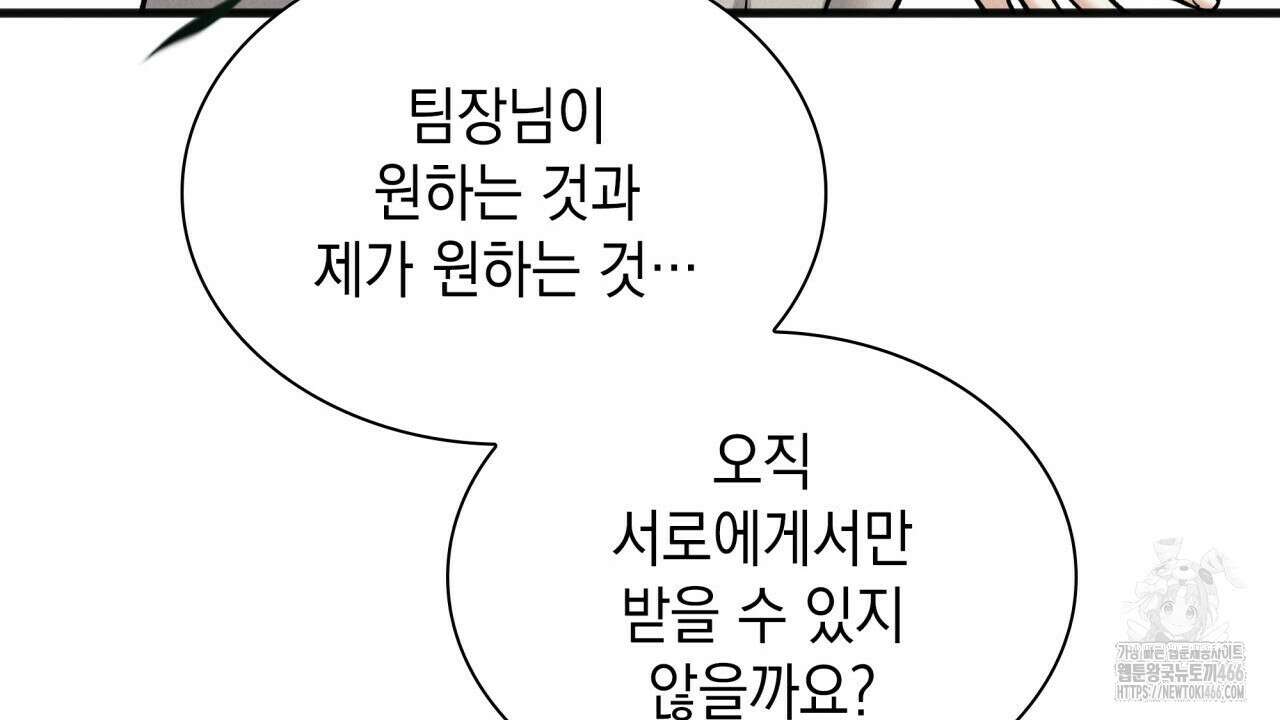 성공지향적 가이드 29화 130