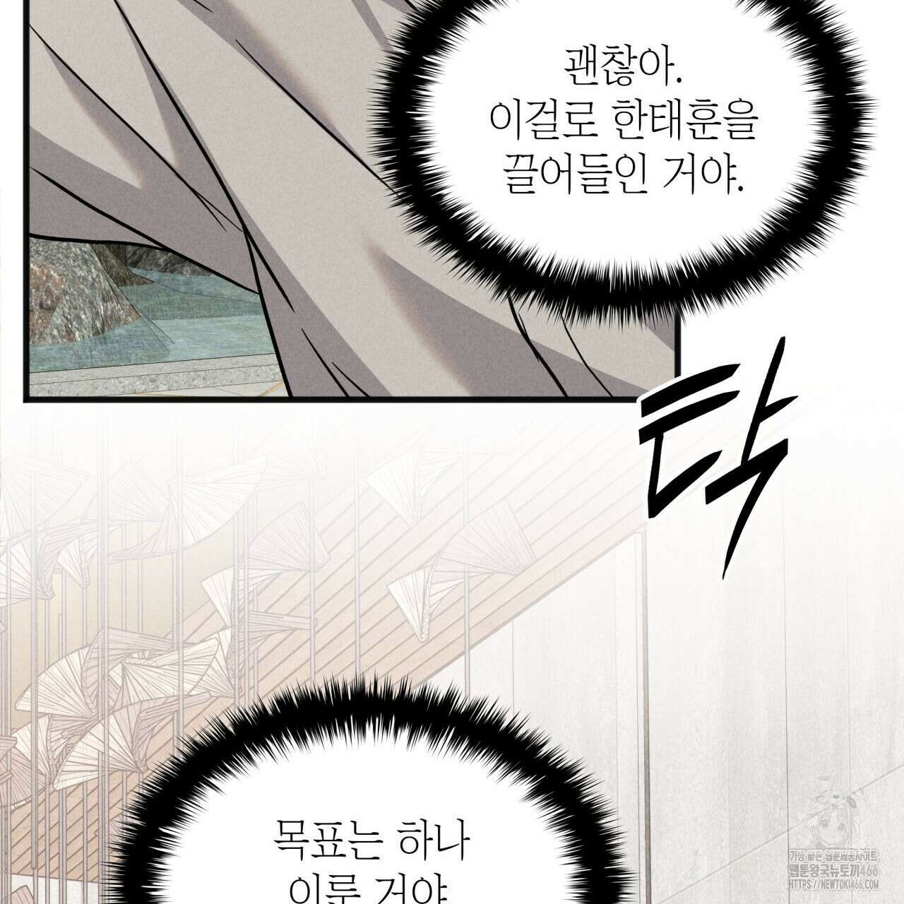 성공지향적 가이드 29화 139