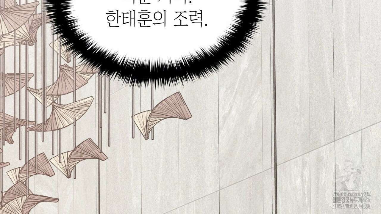 성공지향적 가이드 29화 140