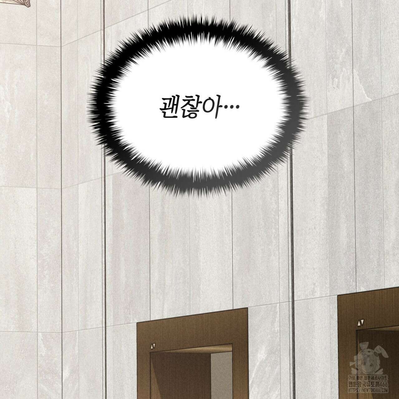 성공지향적 가이드 29화 141