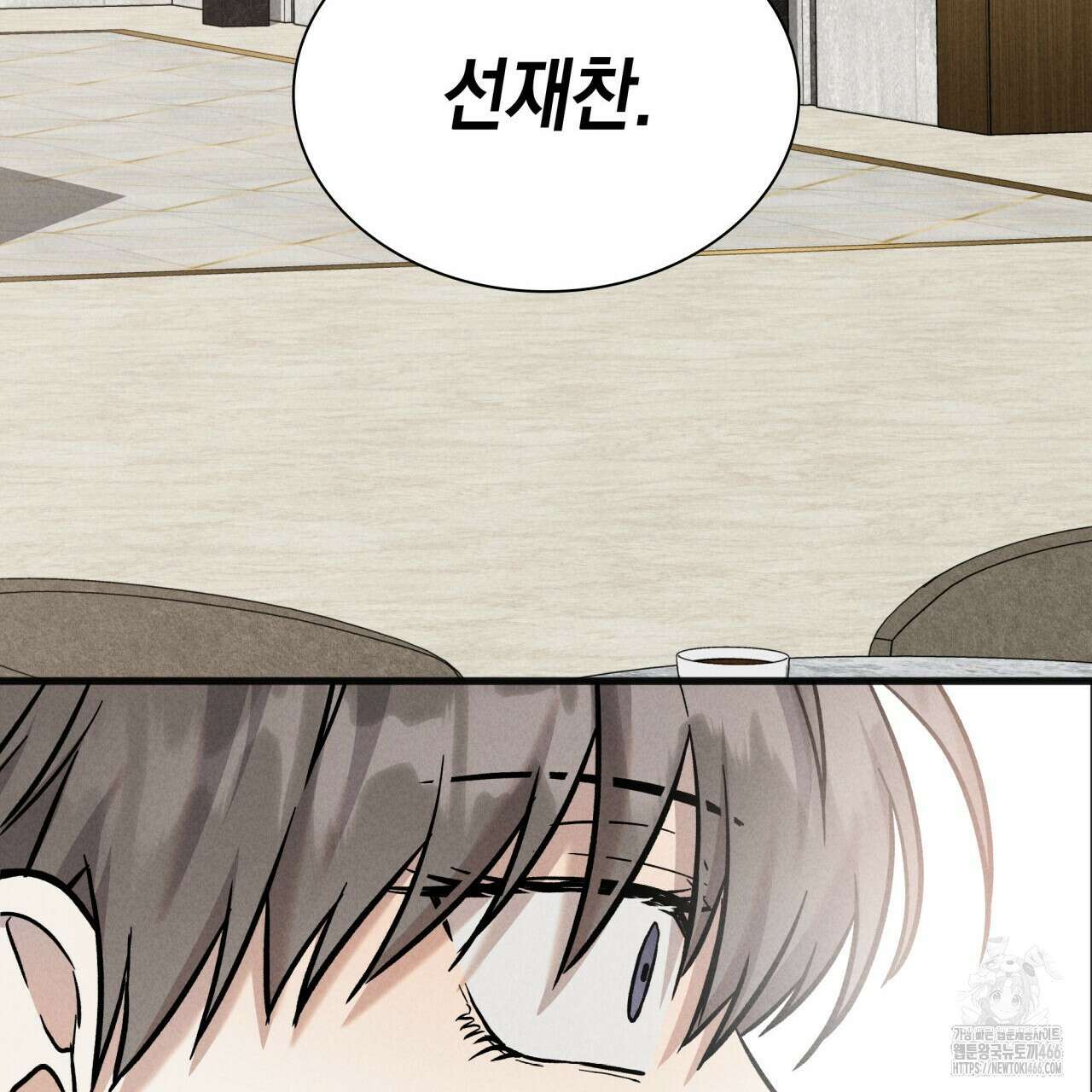 성공지향적 가이드 29화 143