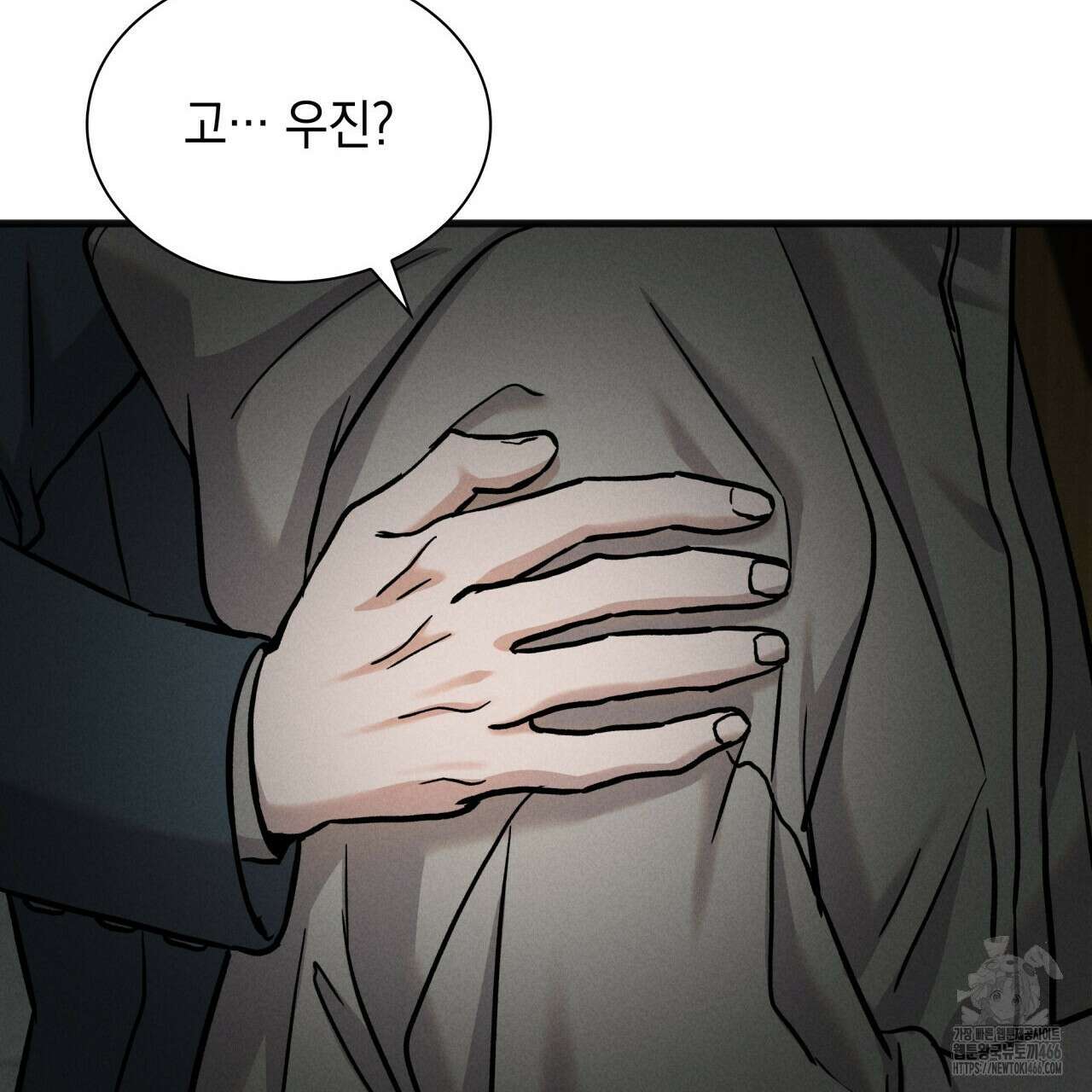 성공지향적 가이드 29화 155