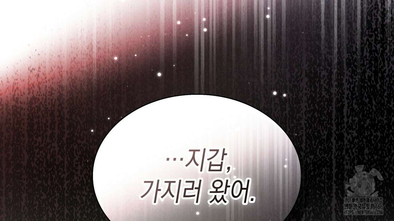 성공지향적 가이드 29화 158