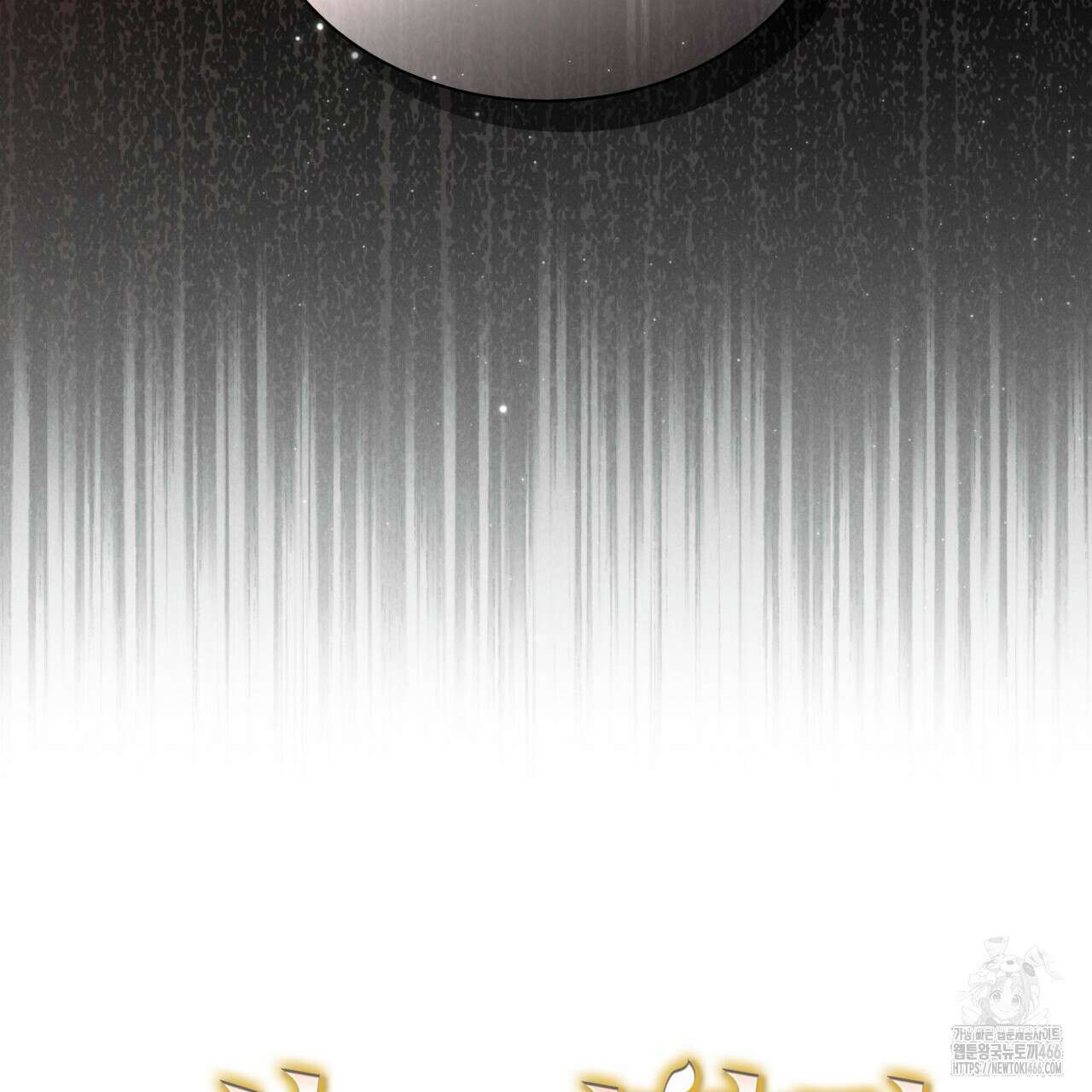 성공지향적 가이드 29화 159