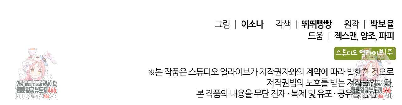 성공지향적 가이드 29화 161