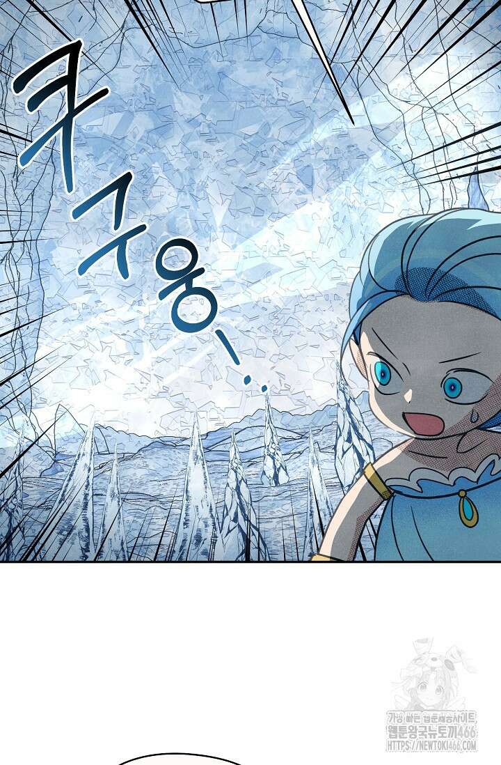 S급 정령사의 테이밍 일기 23화 16