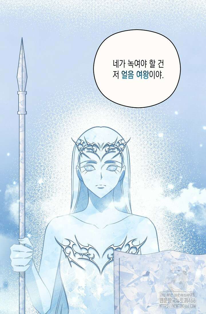 S급 정령사의 테이밍 일기 23화 18