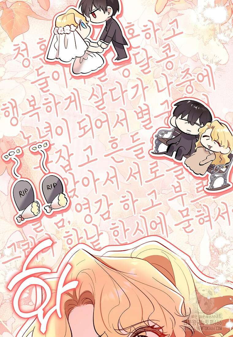 남주님, 취향 존중해드릴게요 74화 7