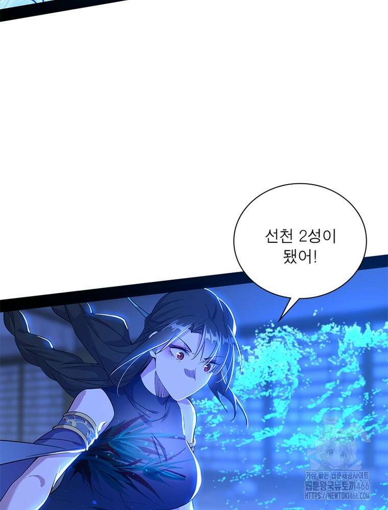 차원이동 레벨업 378화 10