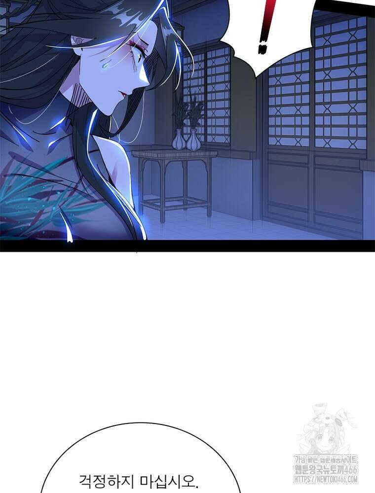 차원이동 레벨업 378화 13