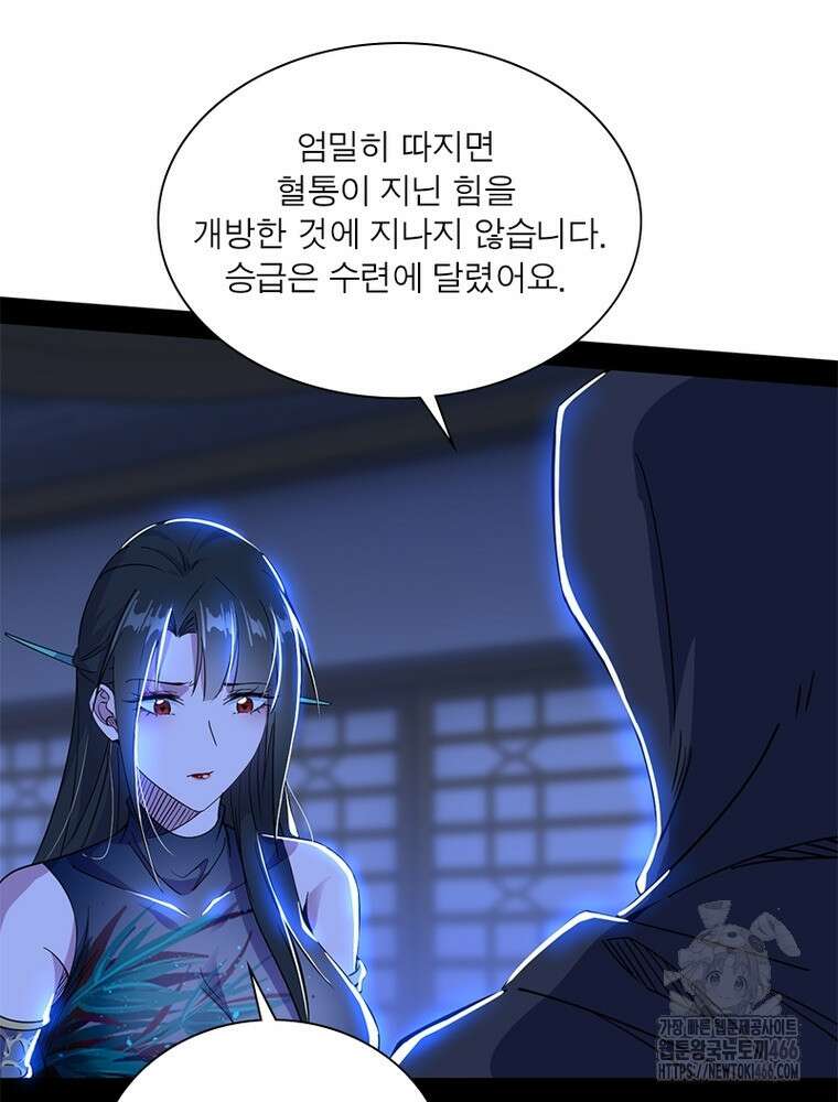 차원이동 레벨업 378화 17