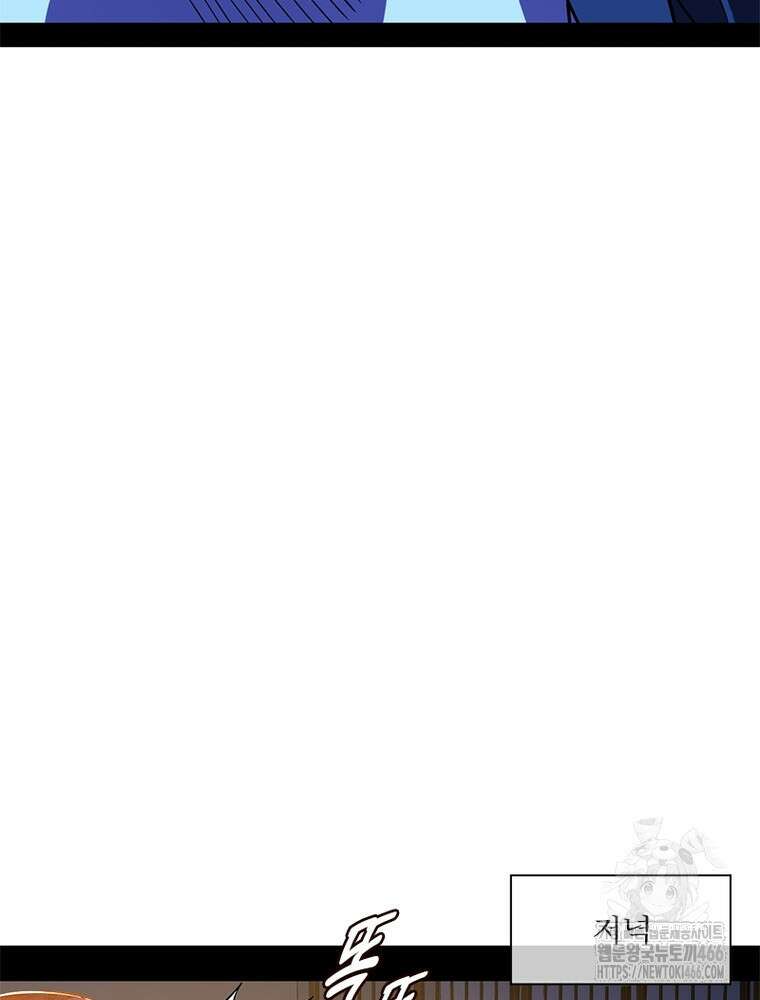 차원이동 레벨업 378화 20