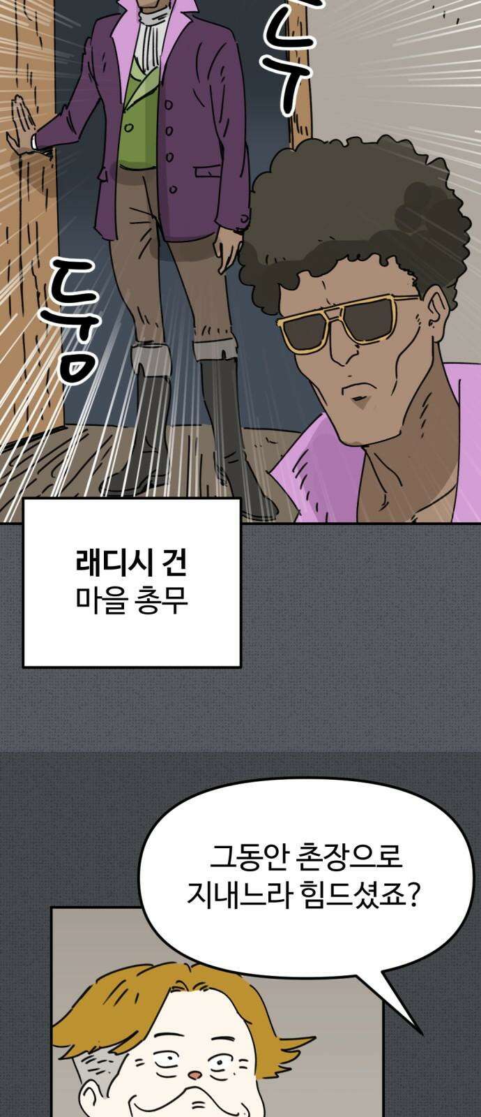 뼈왕 62． 본진털이 2 7