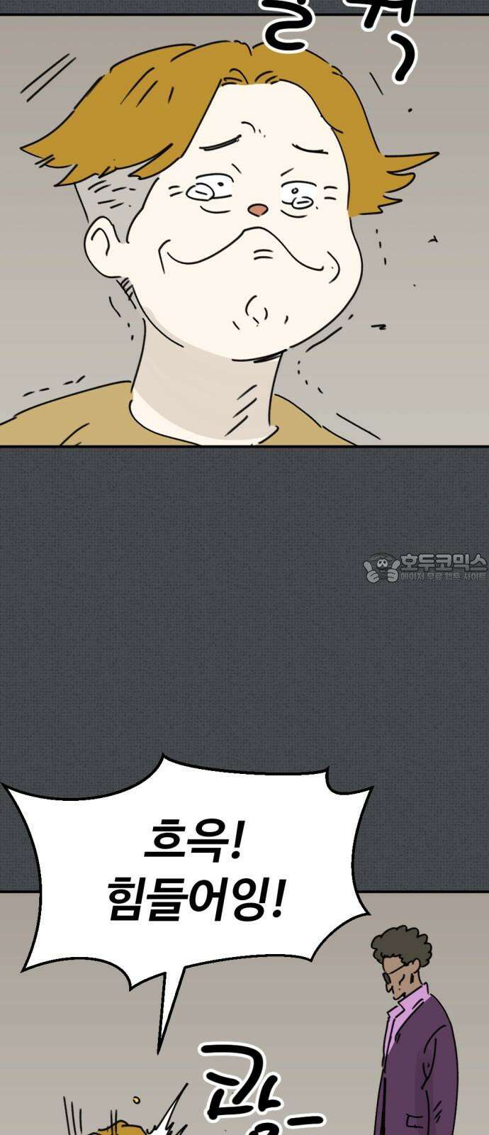 뼈왕 62． 본진털이 2 9