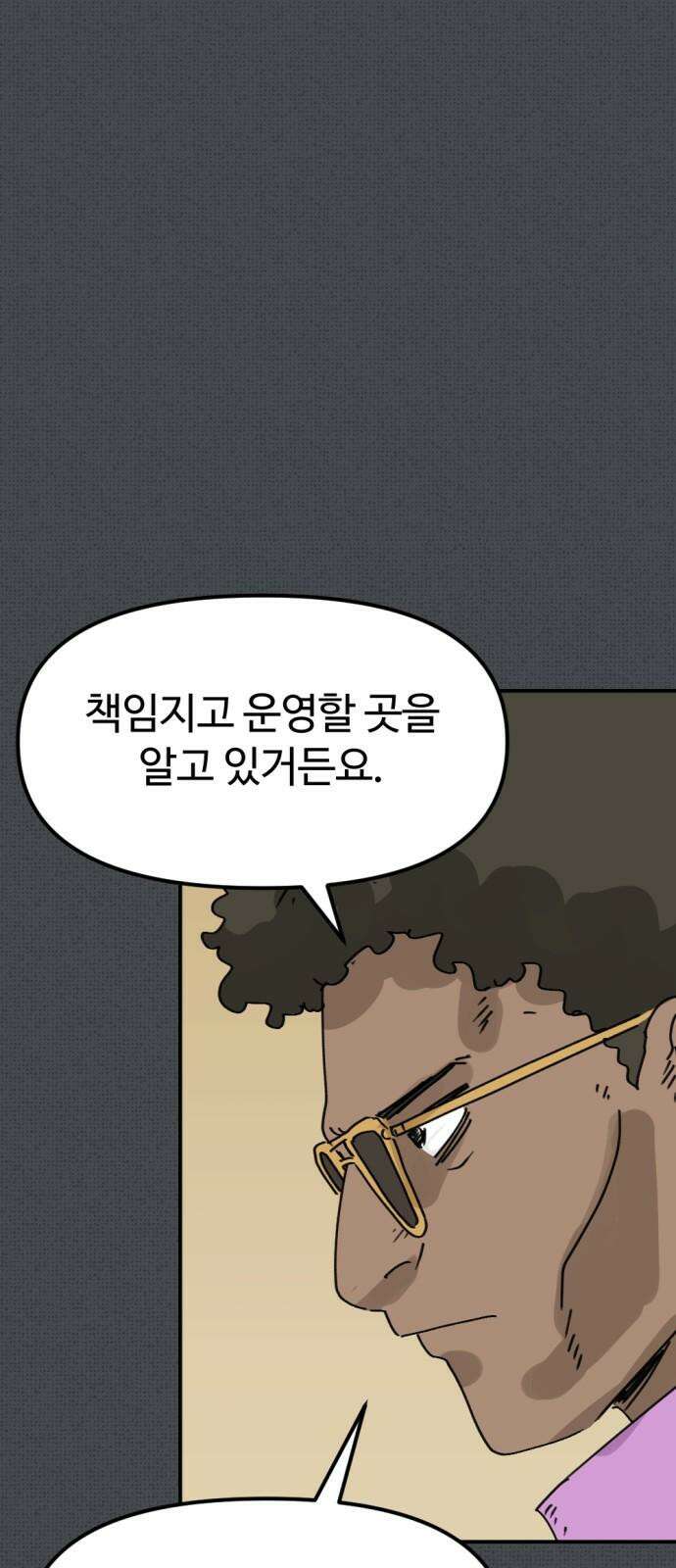뼈왕 62． 본진털이 2 14