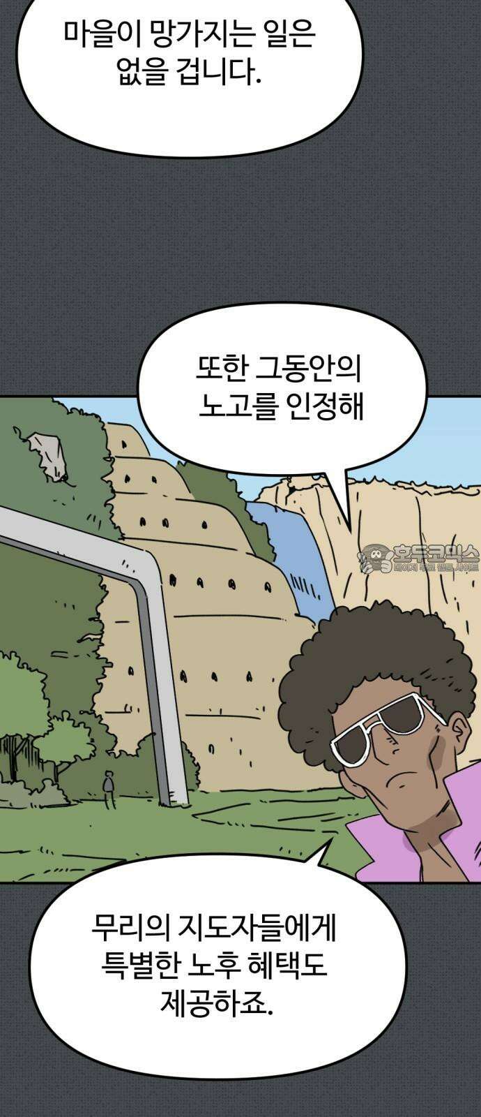 뼈왕 62． 본진털이 2 15