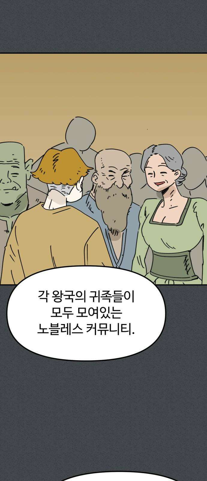 뼈왕 62． 본진털이 2 16