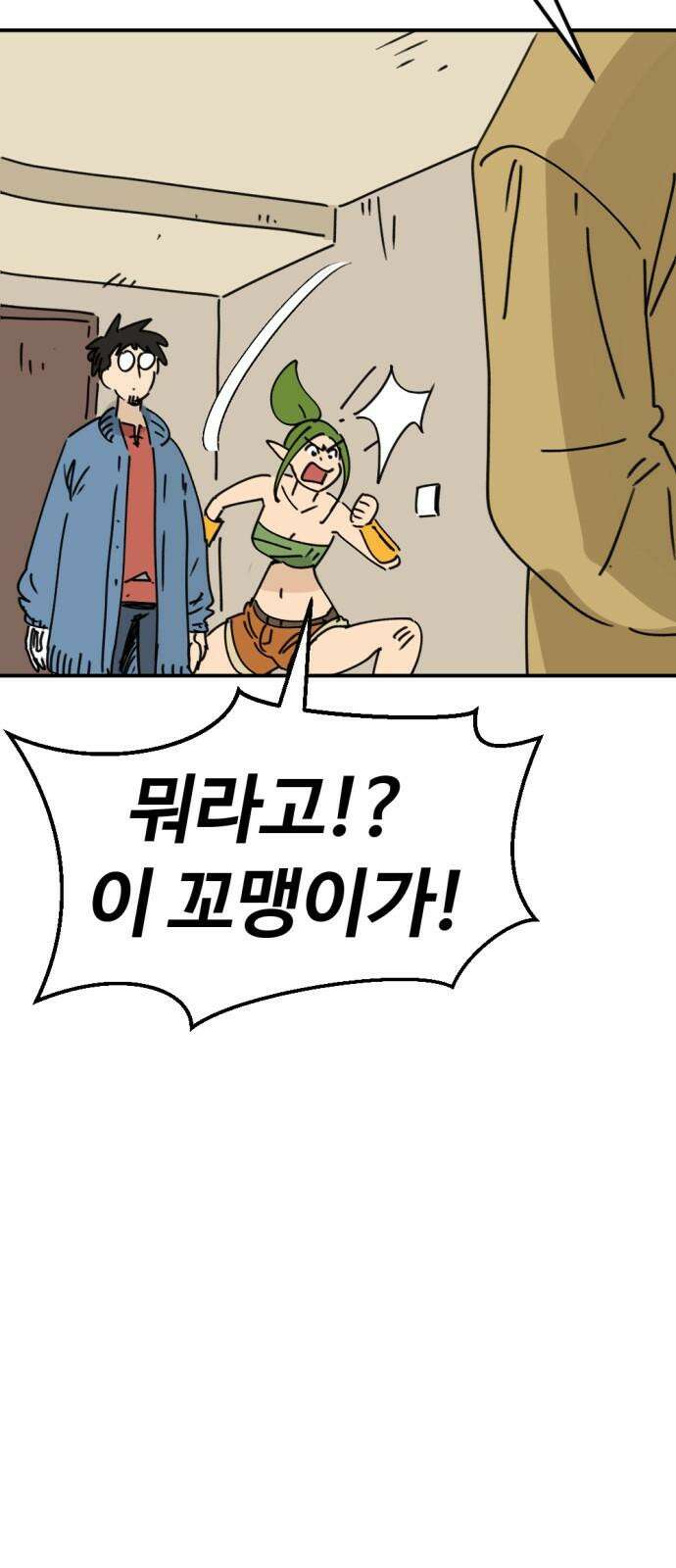 뼈왕 62． 본진털이 2 25