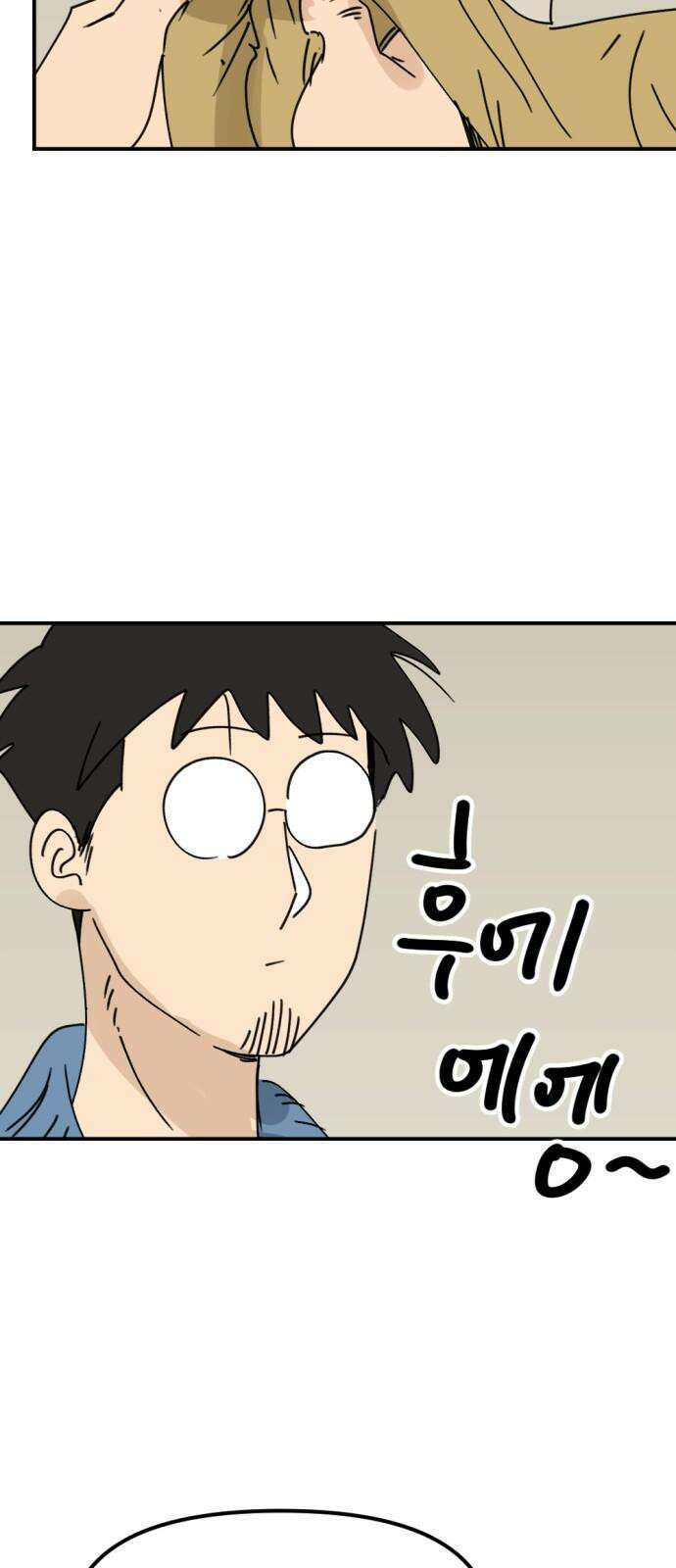 뼈왕 62． 본진털이 2 28